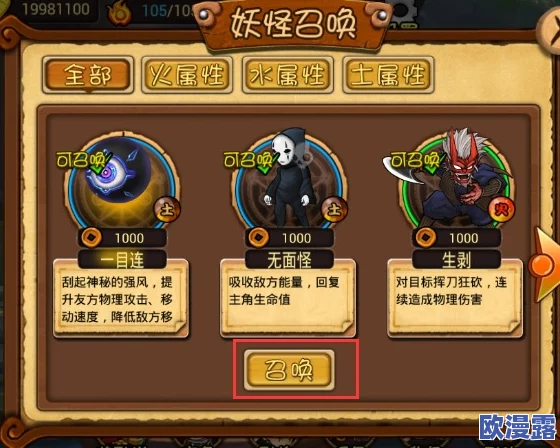 妖怪名单手游角色获取攻略：提升召唤获得几率的实用方法与技巧