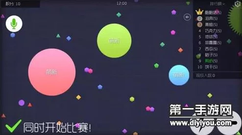 全面解析：球球大作战中不同游戏模式的独特计分方法与技巧分享