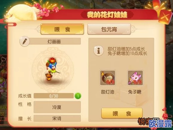 梦幻西游手游欢乐闹元宵活动全面玩法介绍及深度策略分析指南