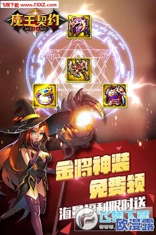 魔王契约:揭秘最强战士阵容,破碎之拳震撼登场,改写战斗格局! 魔王契约:揭秘最强战士阵容,破碎之拳震撼登场,改写战斗格局!