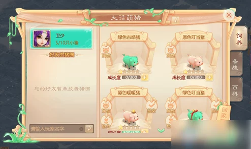 甜甜萌物语325话:暑假来啦!高分搭配攻略,解锁夏日清新时尚风 甜甜萌物语325话:暑假来啦!高分搭配攻略,解锁夏日清新时尚风