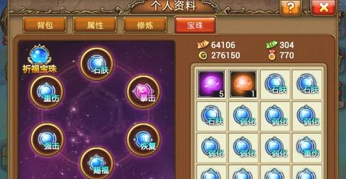 弹弹堂手游聚力鼎技能深度分析与宝珠最优搭配策略指南