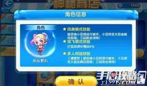 天天酷跑电玩萝莉角色解析：最强搭配组合与推荐攻略大全