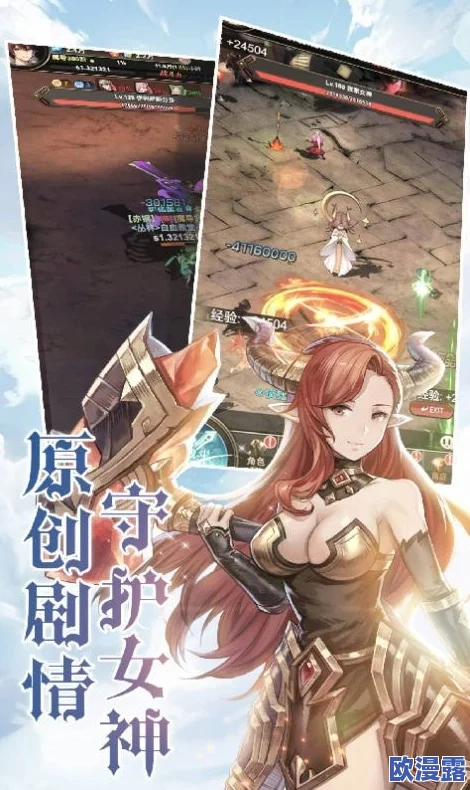 热血冒险之旅正式开启：深入探索圣剑守护游戏世界观全面介绍