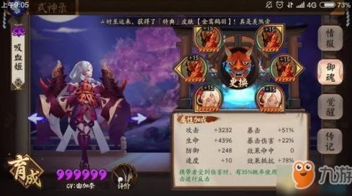 阴阳师手游深度攻略：五星御魂高效获取方法与技巧详解