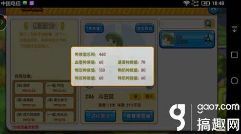 详尽解析：口袋妖怪复刻版请假王全属性图鉴与技能一览
