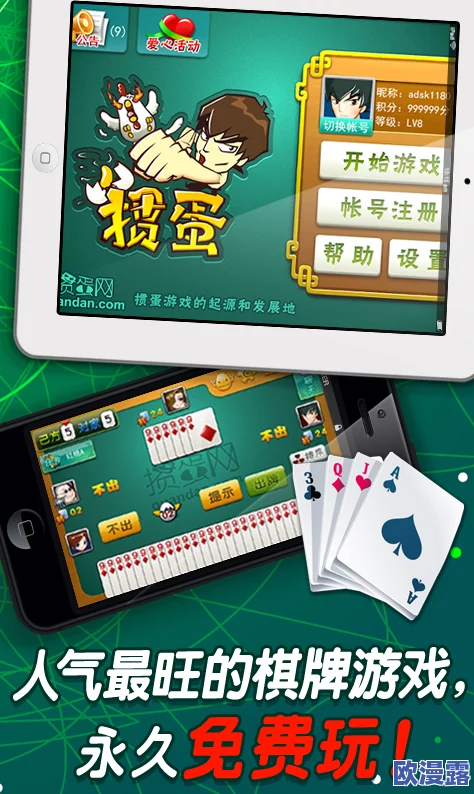 万能打开腿打扑克软件：全新上线，助你轻松赢取牌局胜利，尽享游戏乐趣！