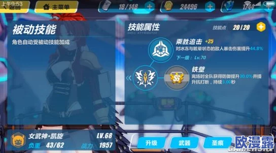 崩坏3rd SS难度帕凡提高效通关阵容推荐：山吹、强袭、凯旋三英雄携手轻松过关攻略