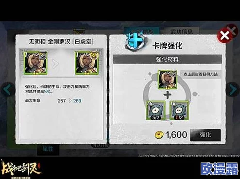 《战斗吧剑灵》无明相金刚罗汉角色深度解析：装备搭配与宝石选择攻略
