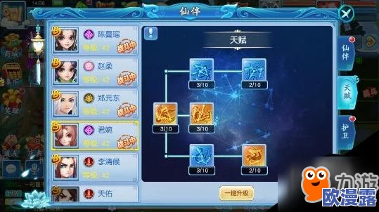 仙坠凡尘游戏中如何寻找伴侣？全面解析姻缘系统指南