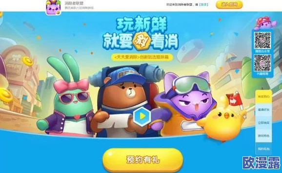 消除者联盟不删档测试预约火爆开启，限时抢约精彩先行体验中！