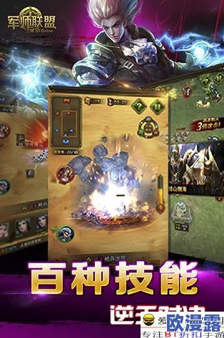 《军师联盟手游》7月18日12时新服震撼开启，海量活动等你来参与！