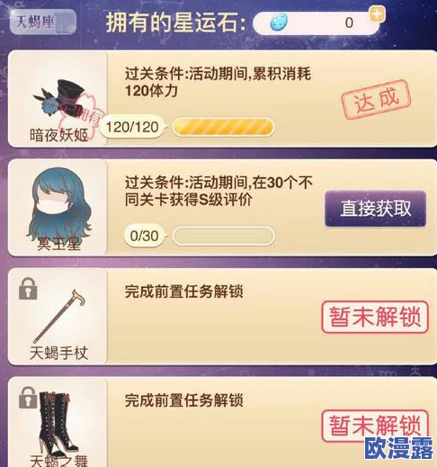 奇迹暖暖星缘结缔加分关卡全面解析与高效攻略指南 奇迹暖暖星缘结缔加分关卡全面解析与高效攻略指南