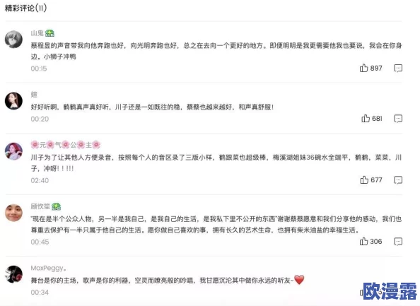 国内夫妇精品对白在线播放：最新动态与观众反馈引发热议，平台更新内容丰富多样，吸引更多用户关注