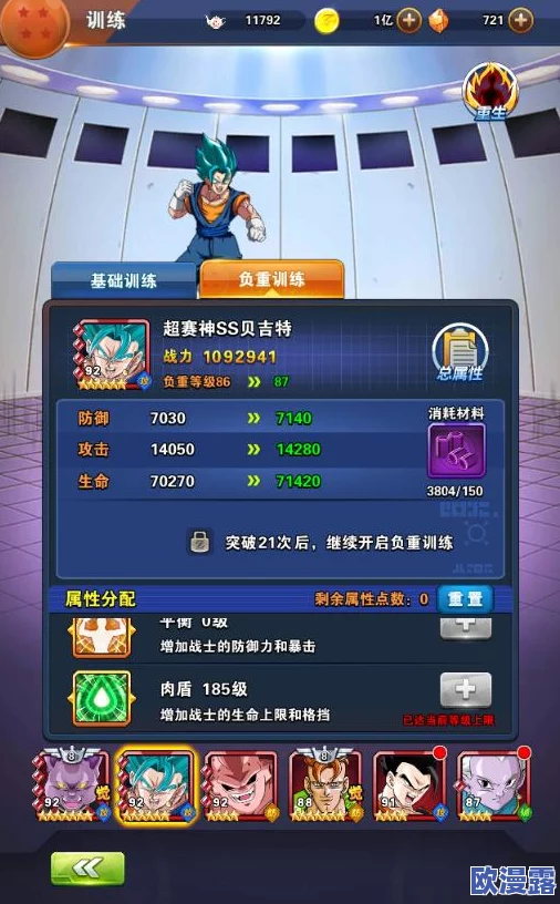 龙珠激斗新版本爆料：贝吉特体验服率先更新，被动技能解锁天下无敌姿态