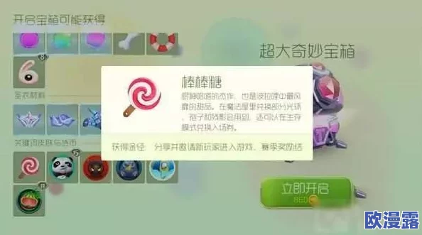 2024球球大作战新赛季超神段位全面解析:可获得的棒棒糖奖励一览 2024球球大作战新赛季超神段位全面解析:可获得的棒棒糖奖励一览