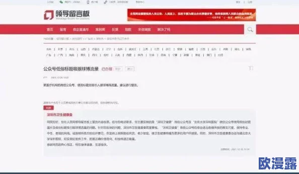 男女操网站网友认为该网站内容丰富但存在一定的低俗问题，建议加强审核以提升整体质量和用户体验