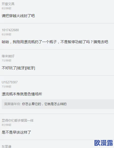毛片在线观看网站网友普遍认为这些网站内容丰富但需注意安全和隐私保护,同时也有不少人呼吁加强对不良信息的监管 毛片在线观看网站网友普遍认为这些网站内容丰富但需注意安全和隐私保护,同时也有不少人呼吁加强对不良信息的监管