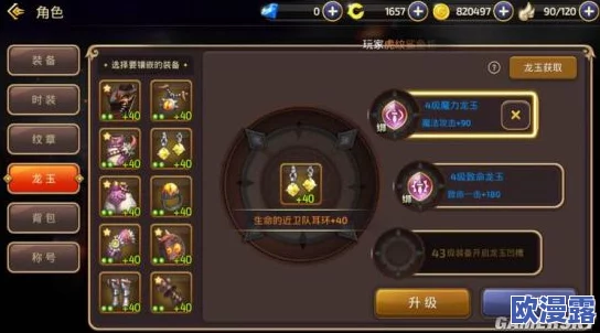 龙与勇士手游:全面解析快速升级技巧,助你高效提升战力详解攻略 龙与勇士手游:全面解析快速升级技巧,助你高效提升战力详解攻略