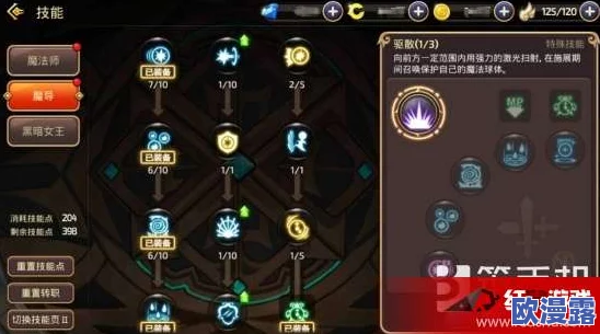 龙之谷手游深度解析:黑暗女王技能搭配攻略与高效刷图技巧分享 龙之谷手游深度解析:黑暗女王技能搭配攻略与高效刷图技巧分享