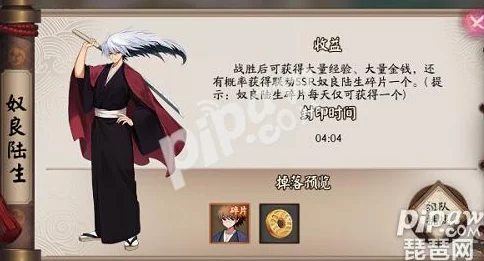 阴阳师手游深度剖析：奴良陆生副本设定起源与独特玩法探索