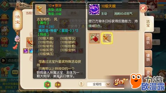 梦幻诛仙手游獠牙武器全面评测：特技效果与实战实用性深度分析