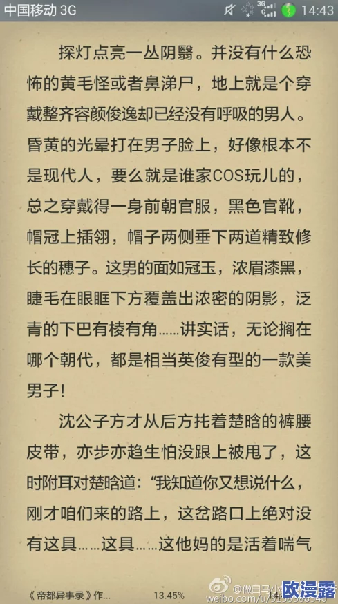 男男小说肉肉网友认为这种题材在情感表达上更加细腻，能够打破传统观念，吸引了不少年轻读者的关注与喜爱