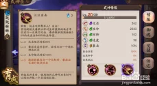 阴阳师体验服跳跳妹妹加强后实战效果分析：现在是否值得使用？