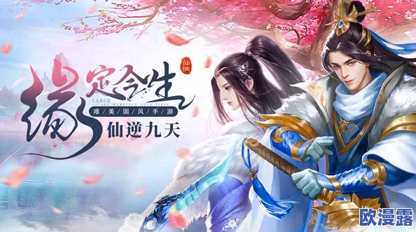 《御剑青云传》8月23日盛大开服，参与活动助你赢在起点不输起跑线！