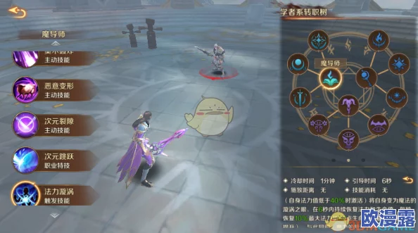 万王之王3D魔导师加点全面解析：天赋如何分配才能更厉害攻略