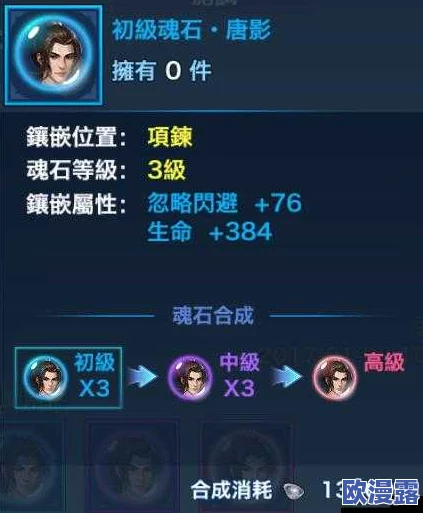 剑侠情缘手游：唐晓魂石最佳门派搭配策略与推荐指南