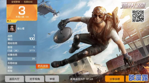 荒野行动新手上分技巧排行：掌握逆向思维策略，快速晋升高手攻略