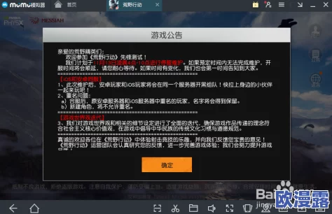 荒野行动安卓流畅运行机型匹配名单公布，未上榜机型亦能畅享游戏体验