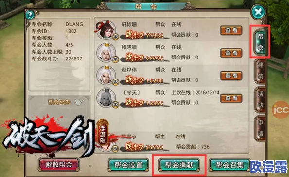 破天一剑手游深度解析：组队集火功能玩法技巧与实战策略介绍
