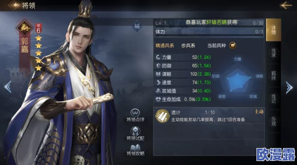 《三国如龙传》郭嘉角色深度解析:技能属性全面介绍及实战评价 《三国如龙传》郭嘉角色深度解析:技能属性全面介绍及实战评价