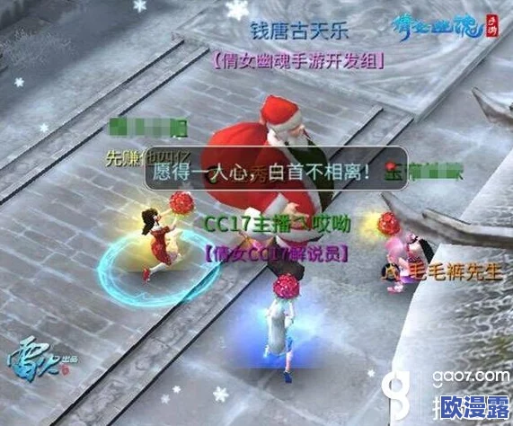 倩女幽魂手游12月重大更新揭秘：圣诞节特色活动正式上线，精彩内容不容错过！