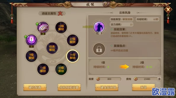 天龙八部手游深度剖析：天山职业全面资料与技能策略分析篇