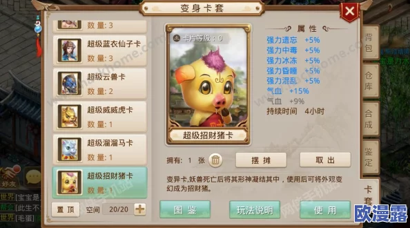 问道手游130级BOSS白骨精高效打法攻略：掌握关键技巧，轻松击败强力妖王