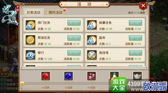 问道手游黑熊BOSS高效通关技巧与详细方法解析攻略大全