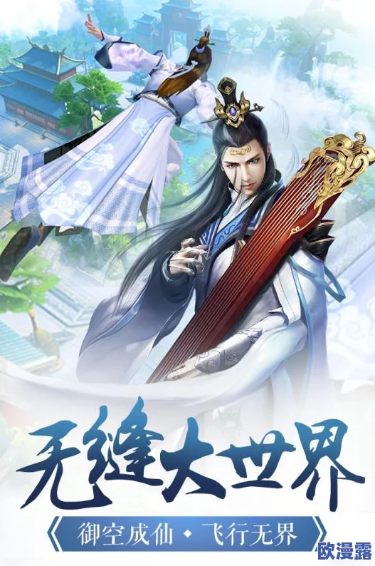 深入解析《凡人诛仙诀》游戏背景故事与世界观介绍讲解