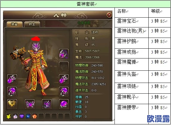 《天空传说》深度解析：法师职业高效进阶技巧与策略全面分享
