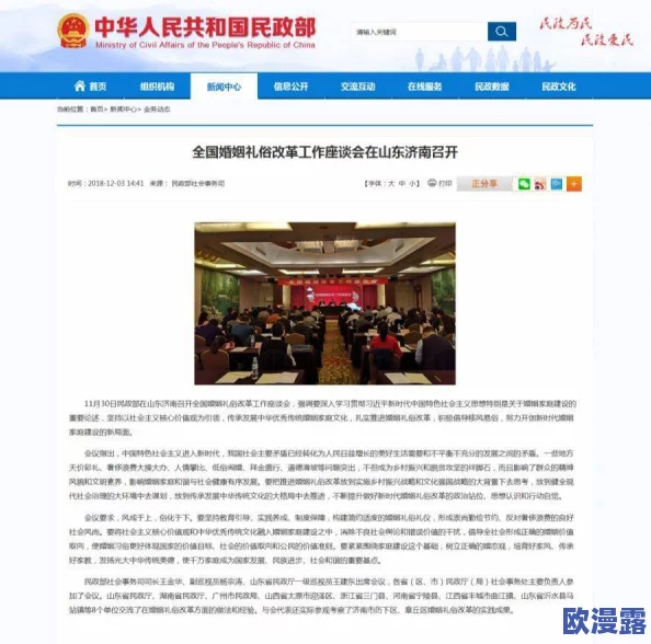 男人操女人免费网站，内容不健康，应该抵制这样的平台，影响社会风气