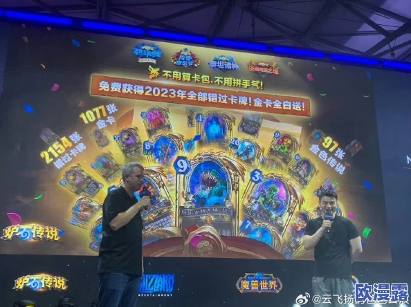 2023炉石传说亚太夏季赛八强选手精彩对决：动物园卡组策略解析