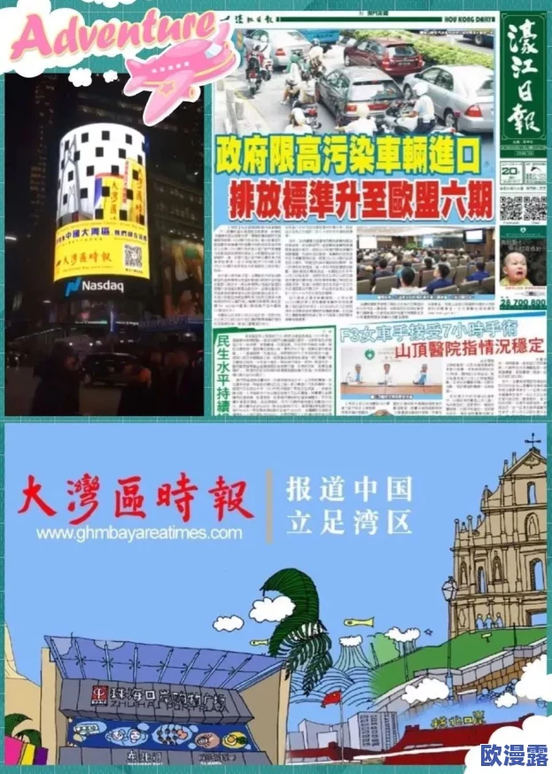 澳门黄色片，真是让人感到震惊，这种内容对社会影响很大，希望能加强监管