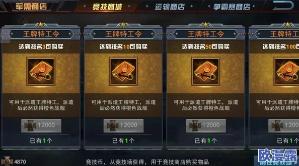 舰指太平洋手游：深度解析挑战巨头玩法策略与技巧详解介绍