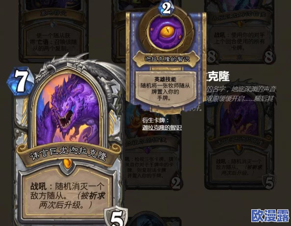 炉石传说冰封王座新版本橙卡前瞻：传说人物脑洞大开，预测强力新卡牌登场！
