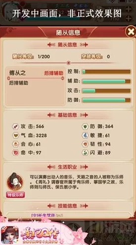 熹妃Q传学士职业深度解析：厉害吗？全面解读学士技能特色与优势