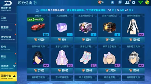 QQ飞车手游自尊皇冠特权详解：作用与价格揭秘，皇冠特权到底值不值得花多少钱？