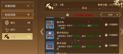 蜀门手游勋章作用详解及解锁方法指南：全面探索勋章系统