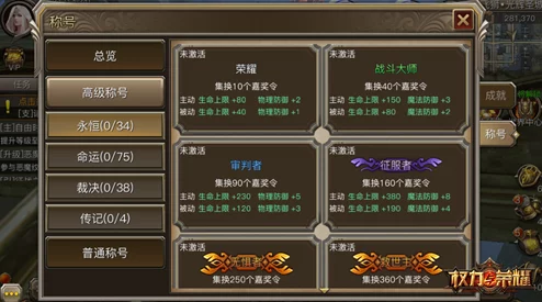 上古启示录深度解析：爵位系统全攻略，属性加成与提升技巧详解